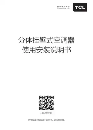 TCL  KFRd-26GW_D-FR51Bp(B1)(WIFI)
